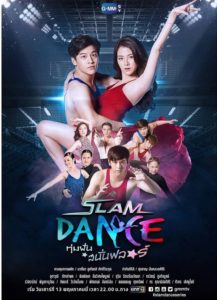 Slam Dance – The Series: Season 1