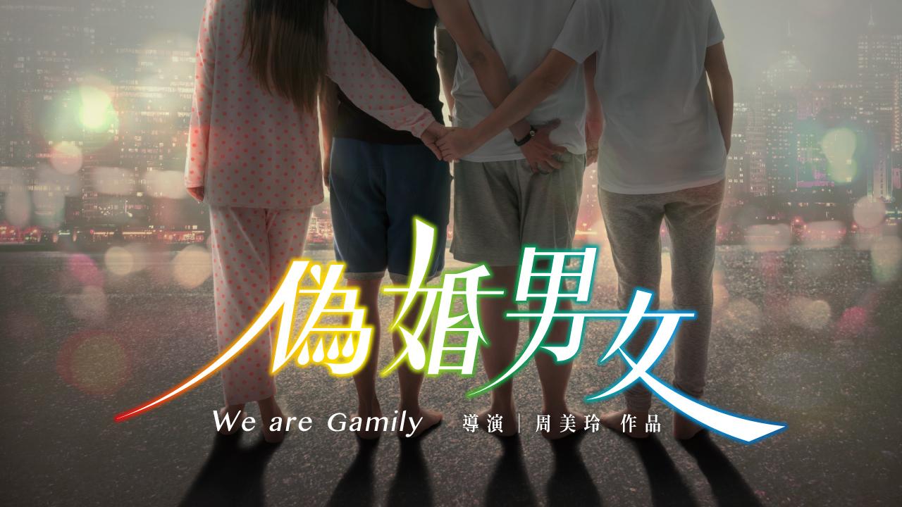We are Gamily