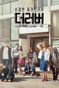 The Lover: Season 1