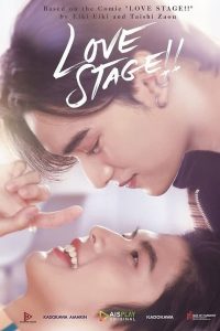 Love Stage: Season 1