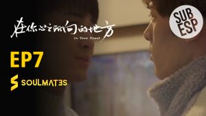 In Your Heart: 1×7