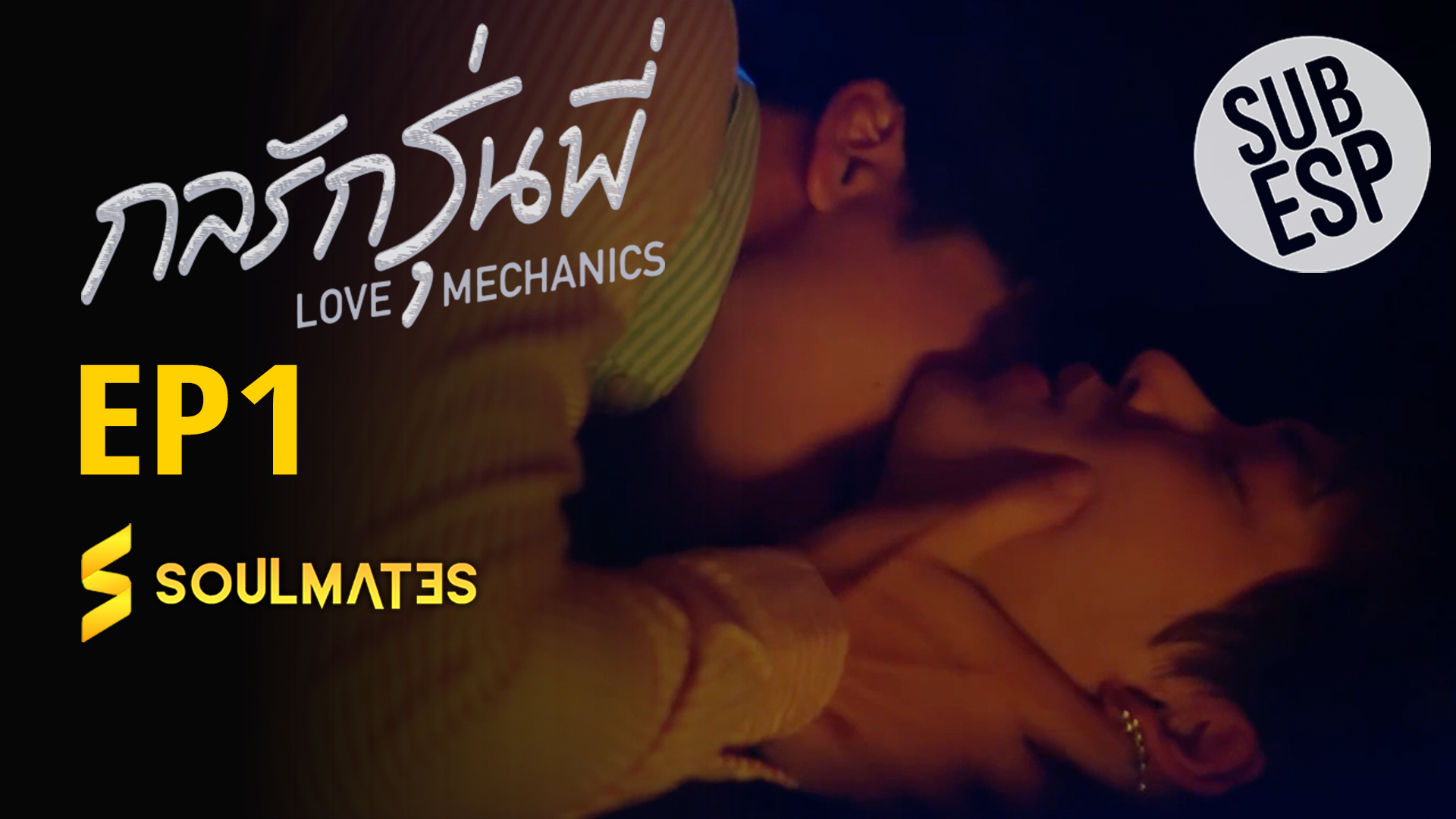 Love Mechanics: T1-E1