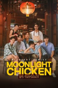 Midnight Series: Monlight Chicken