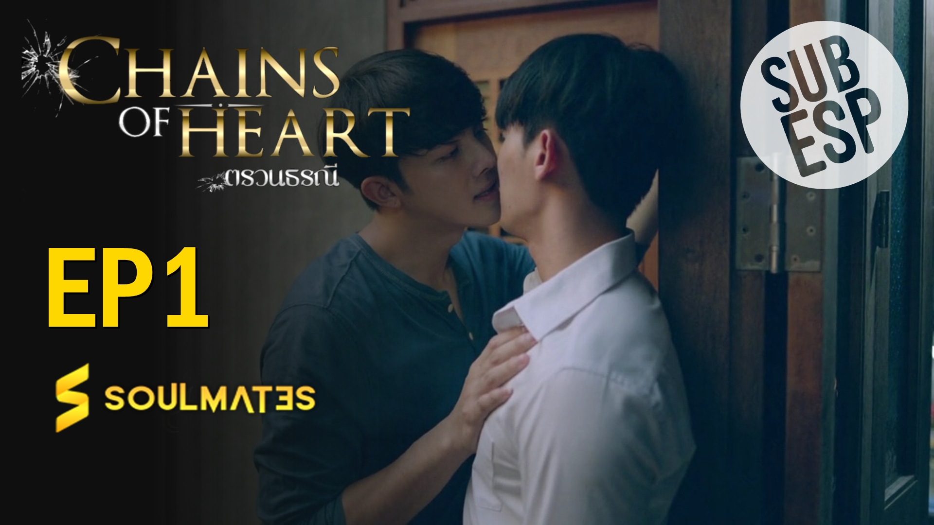 Chains of Heart: 1×1