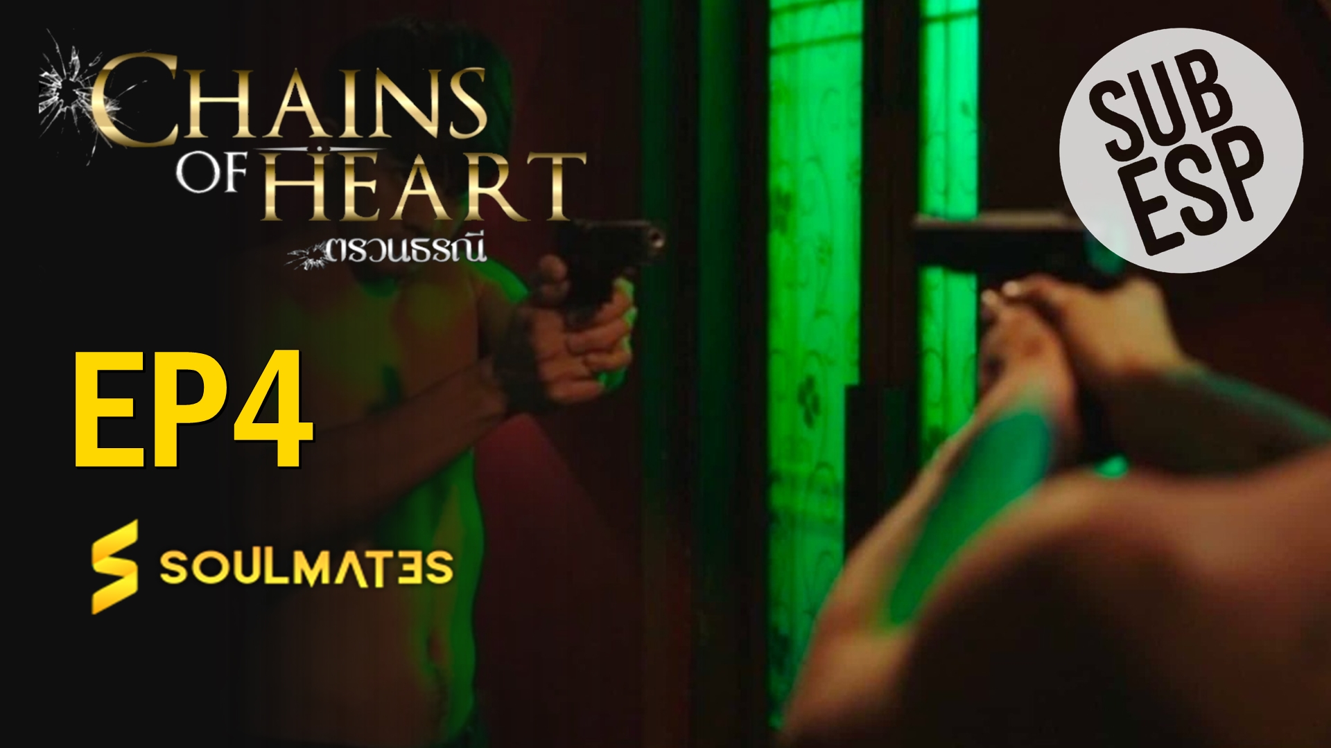 Chains of Heart: 1×4