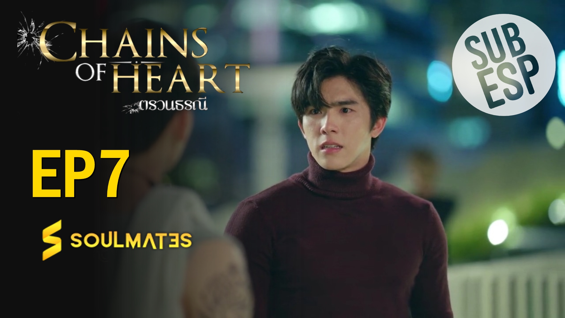 Chains of Heart: 1×7