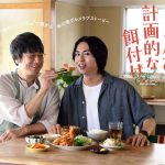 Se ha publicado un nuevo póster para la serie BL “Mr Mitsuyas Planned Feeding”.
